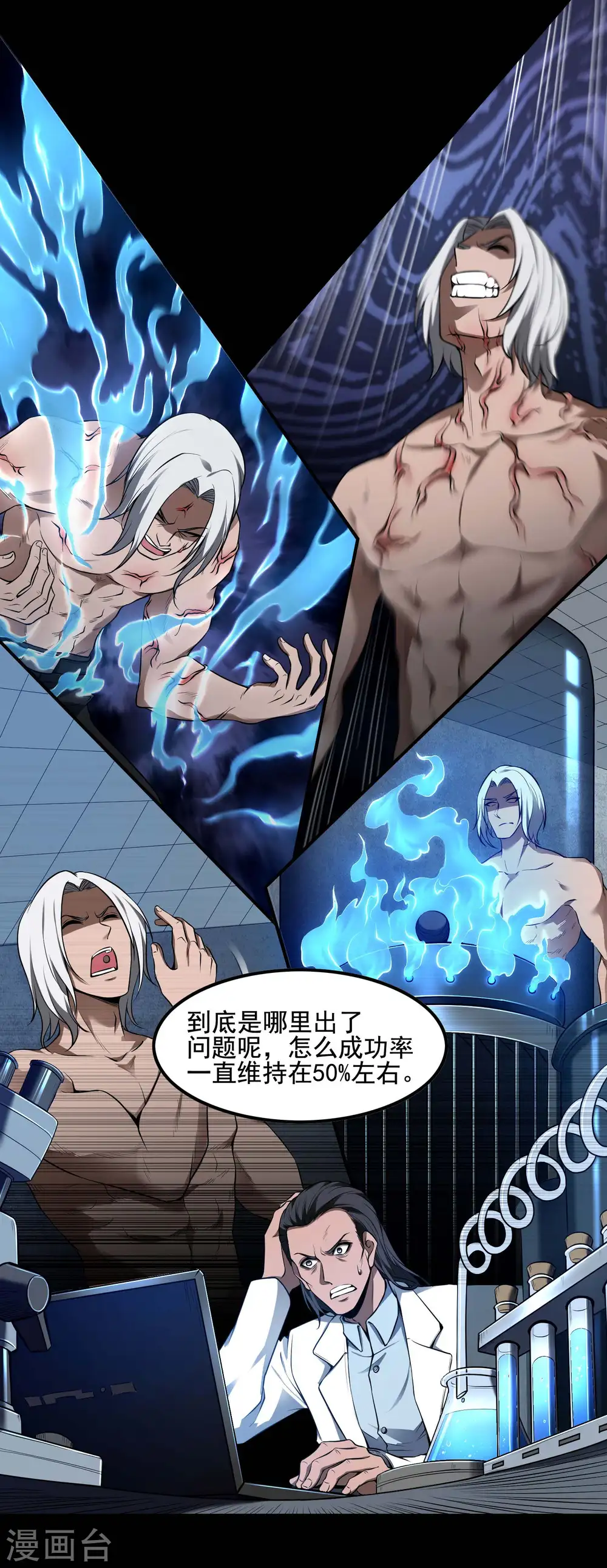 第69话 又是他20