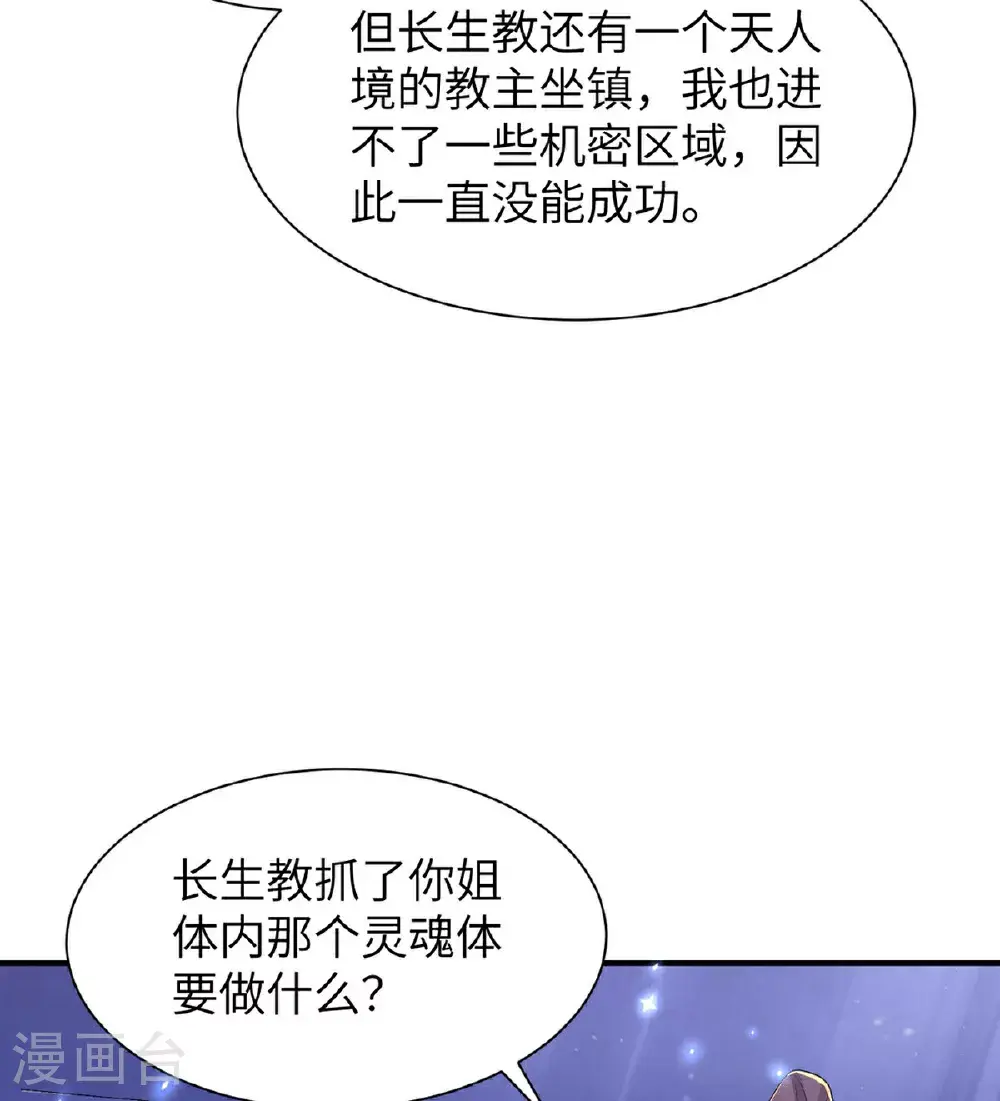 第310话 大战在即12