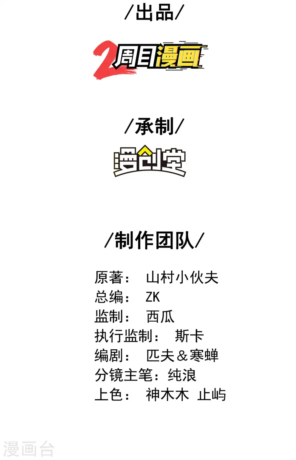 第47话 一起修练1