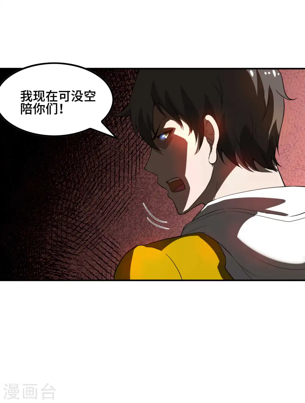 第129话 暴走的小姨子41
