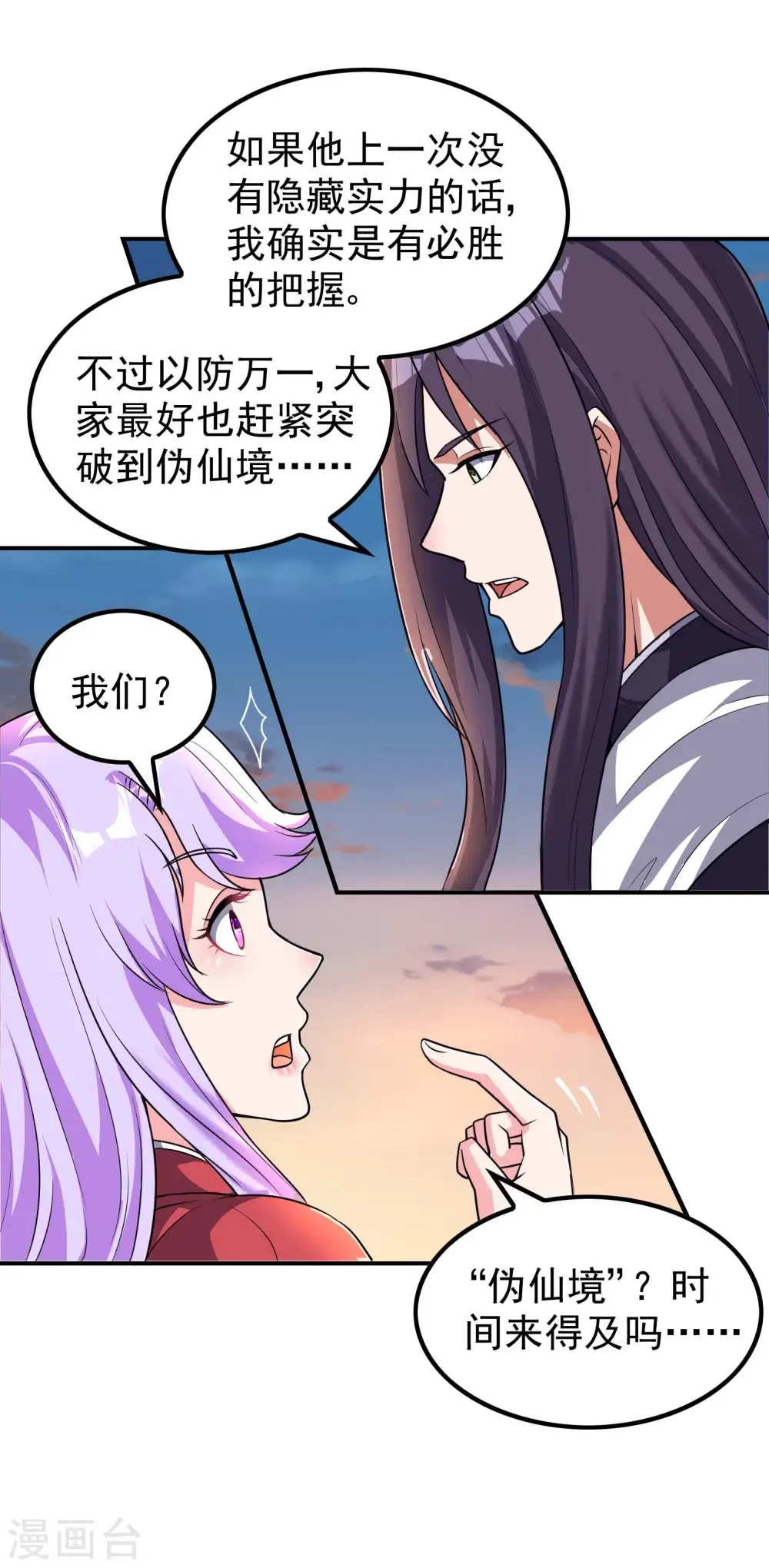 第223话 故意被抢48