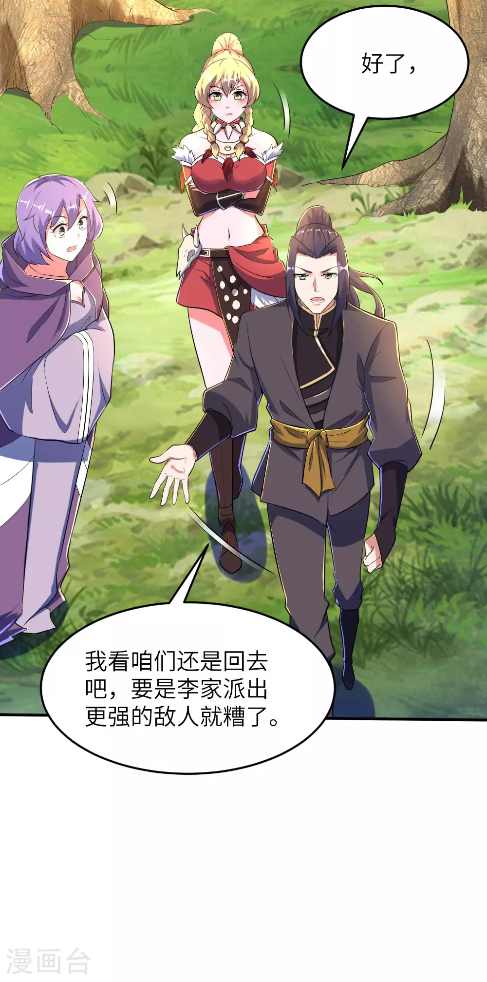 第238话 轻松拿捏40