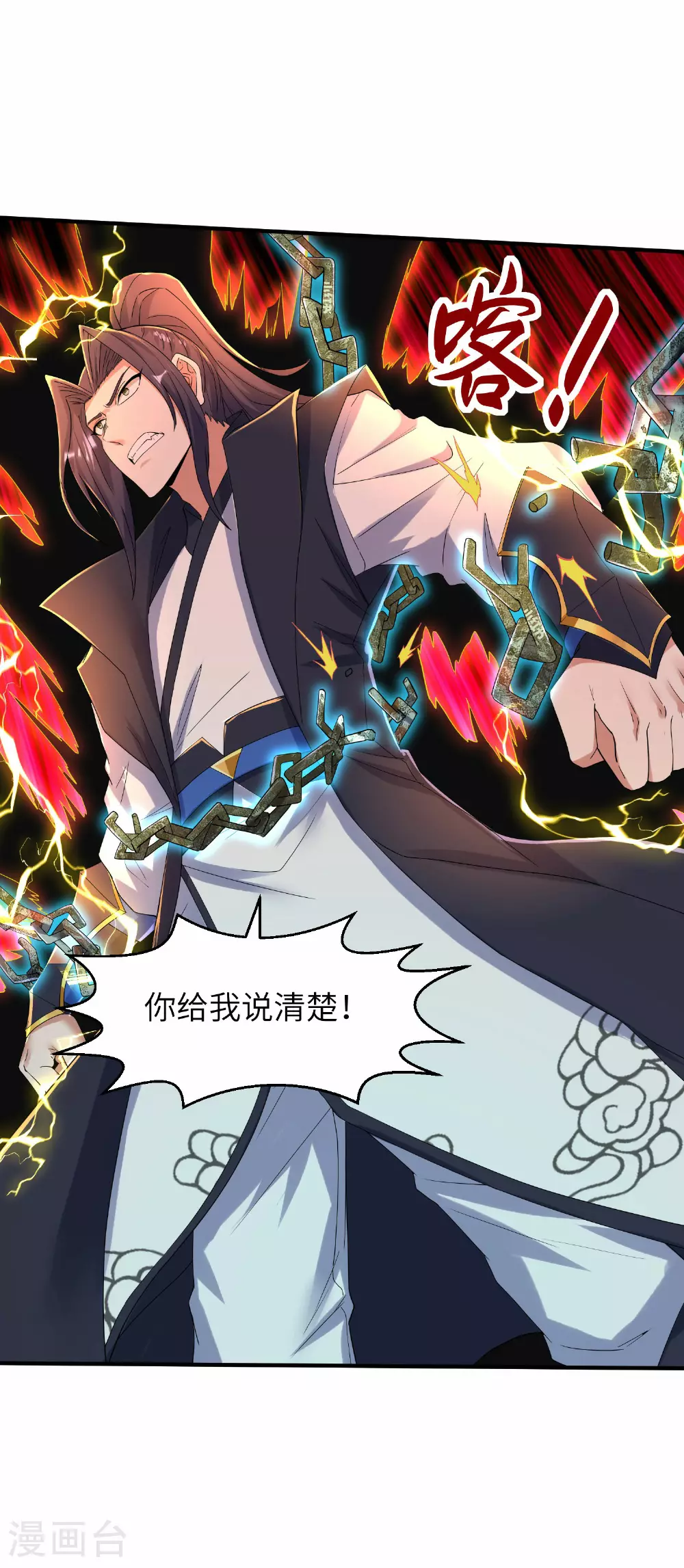第272话 血蝠仙王13