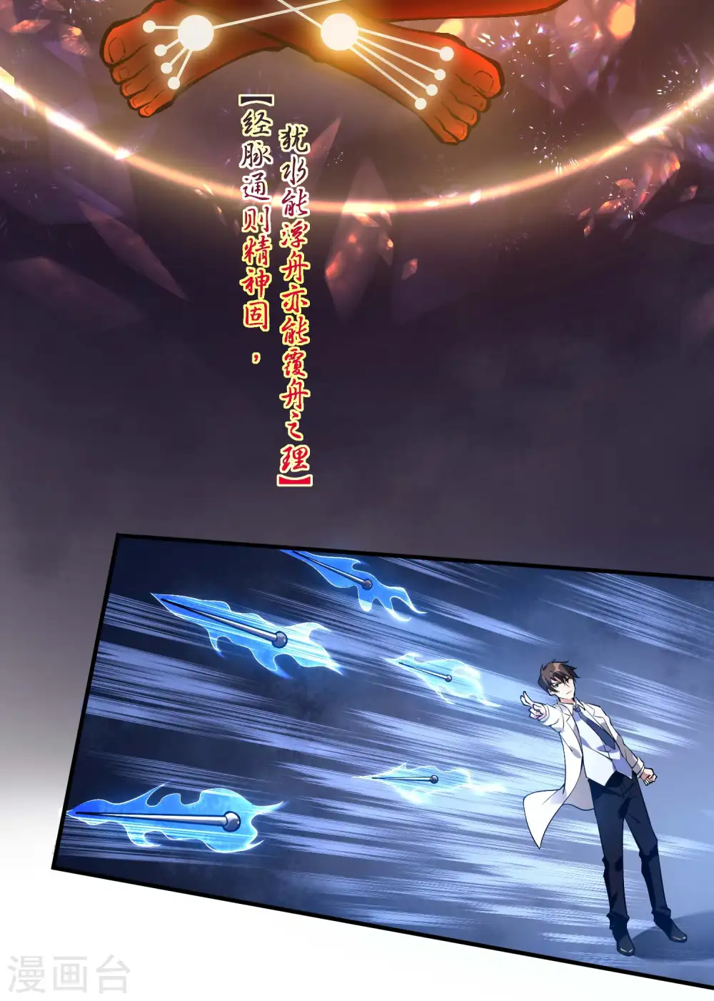 第9话 不速之客13