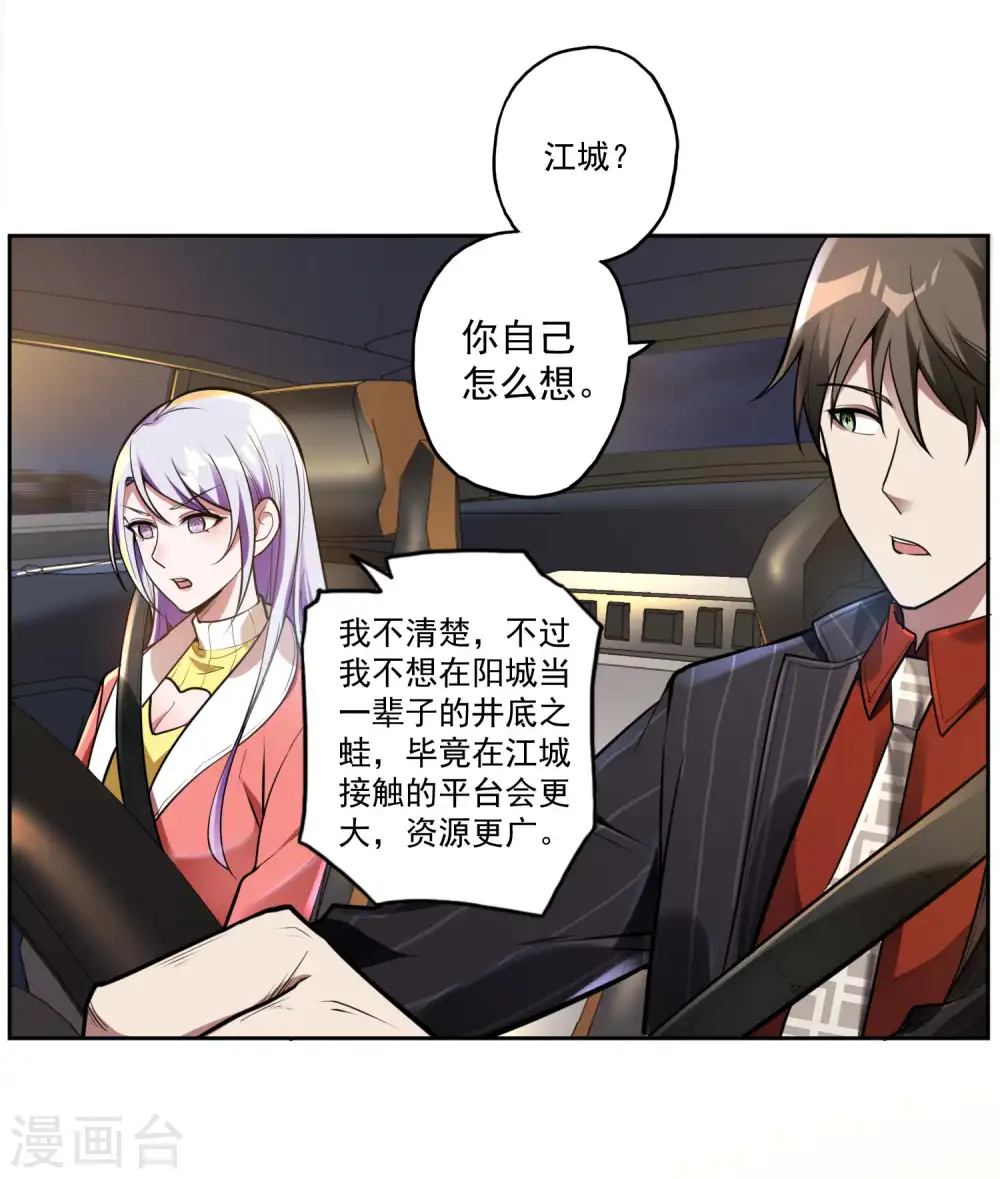 第25话 两个女人一台戏37