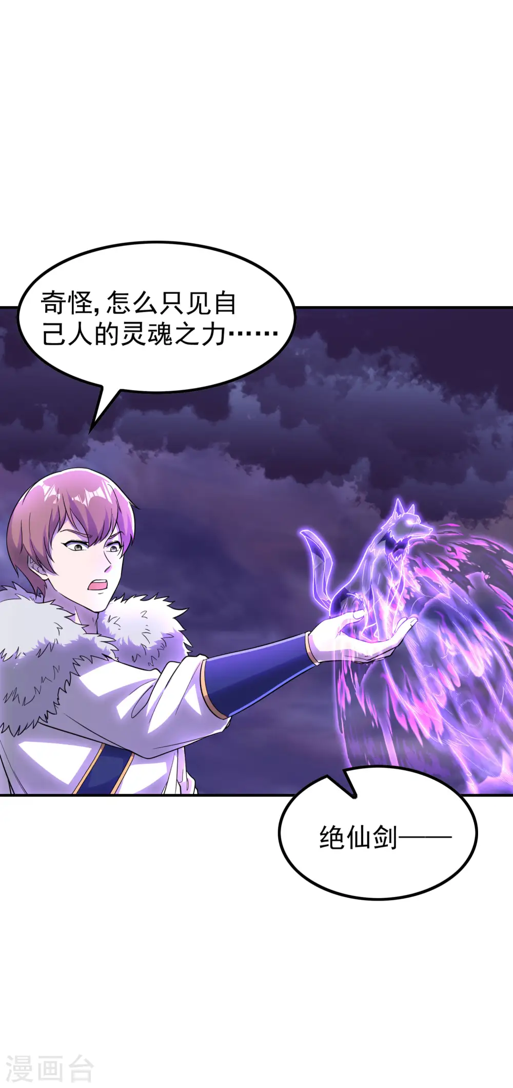 第206话 高兴得太早20