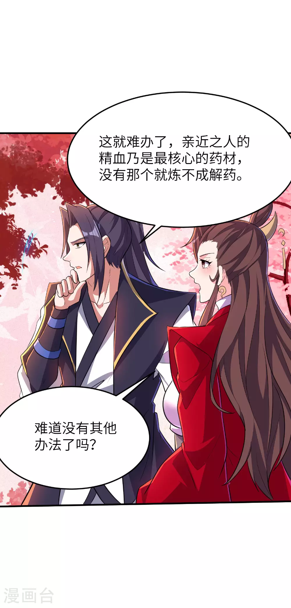 第285话 李寻梅的情人5