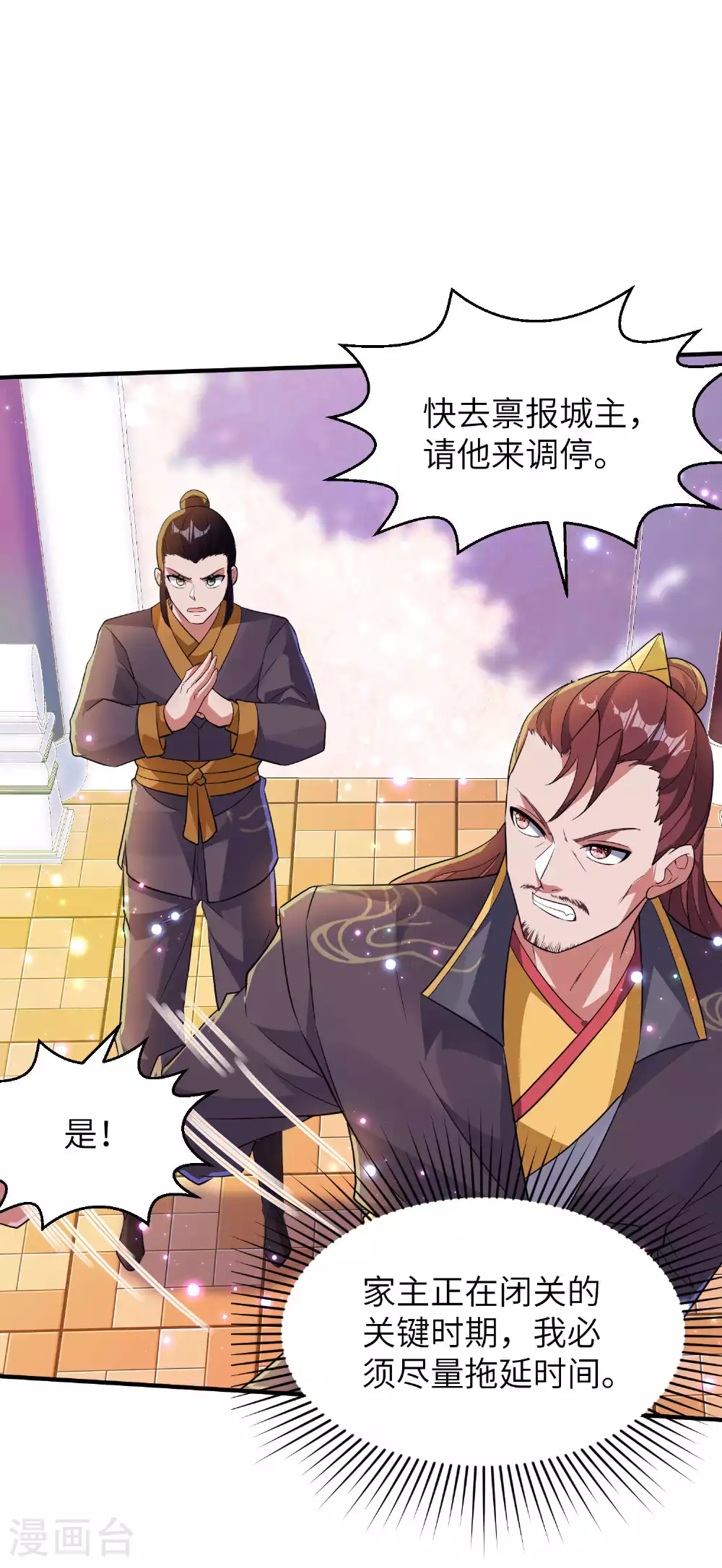 第239话 你太欠了16