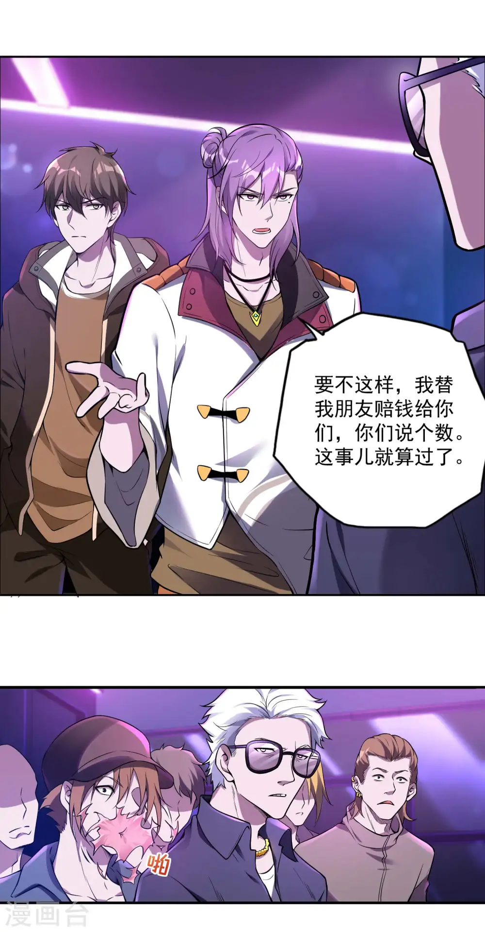 第29话 天狼帮6