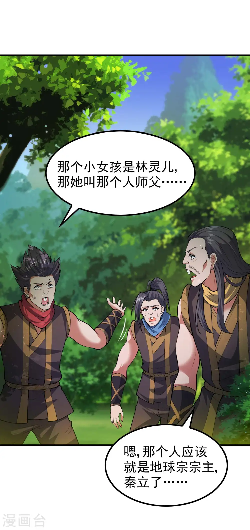 第196话 秦立的后援2