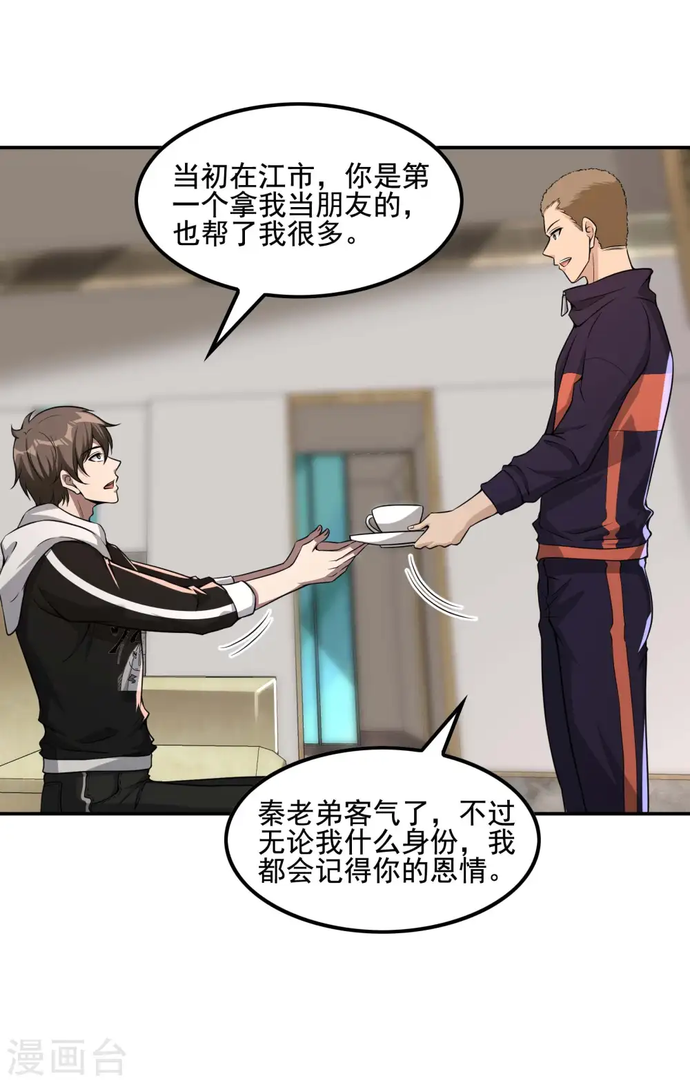第66话 使命33