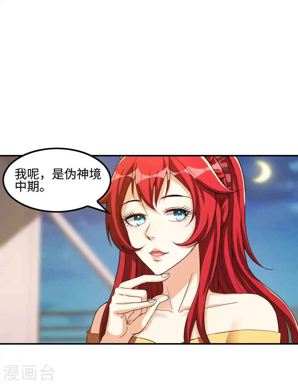 第110话 莫妖的小心思41