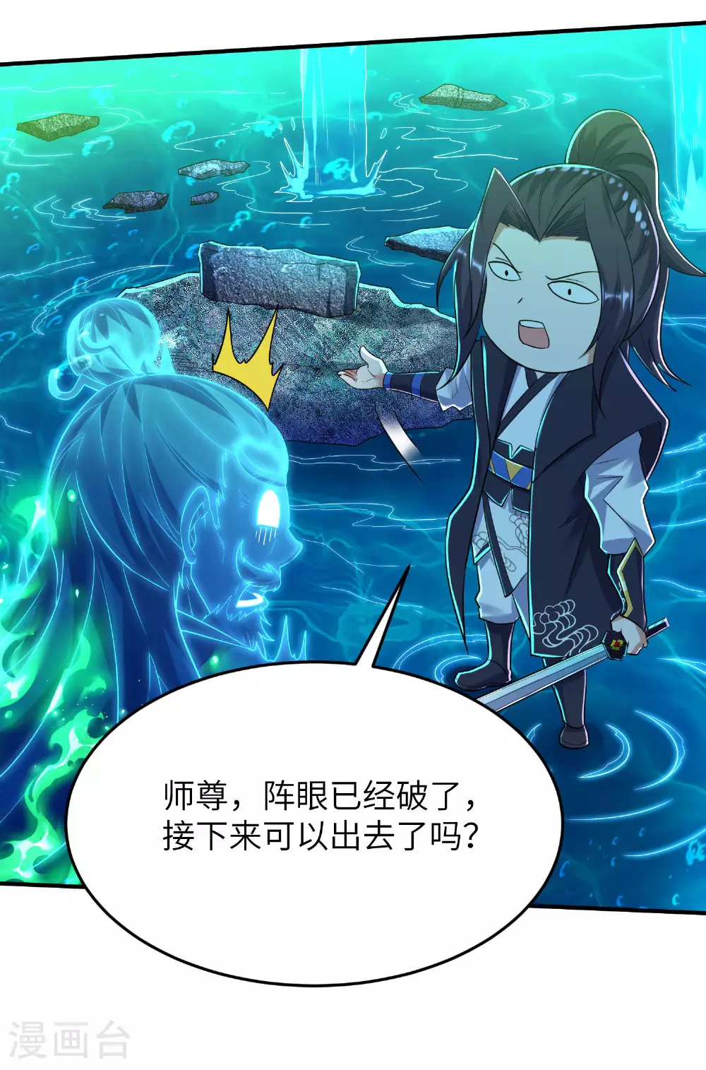 第265话 黄金剑体的威力13