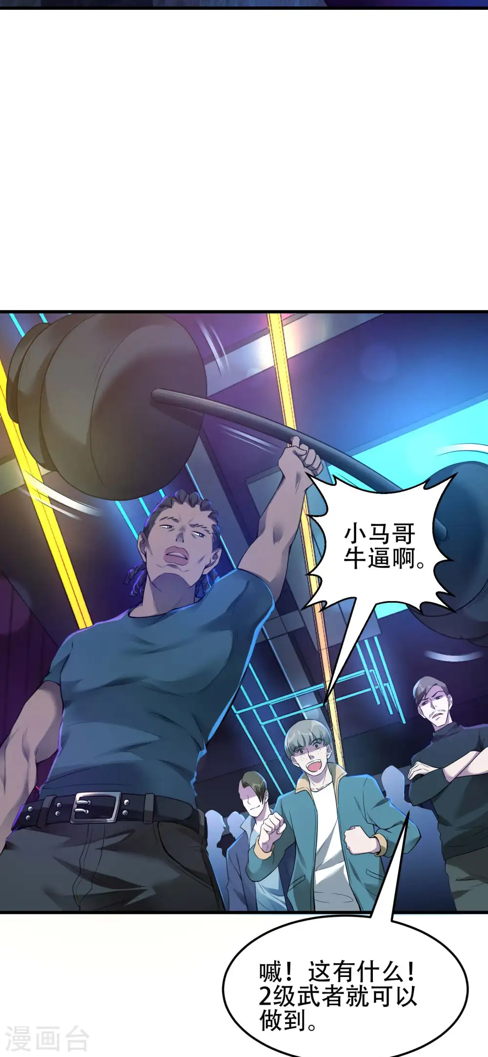第37话 局中局39