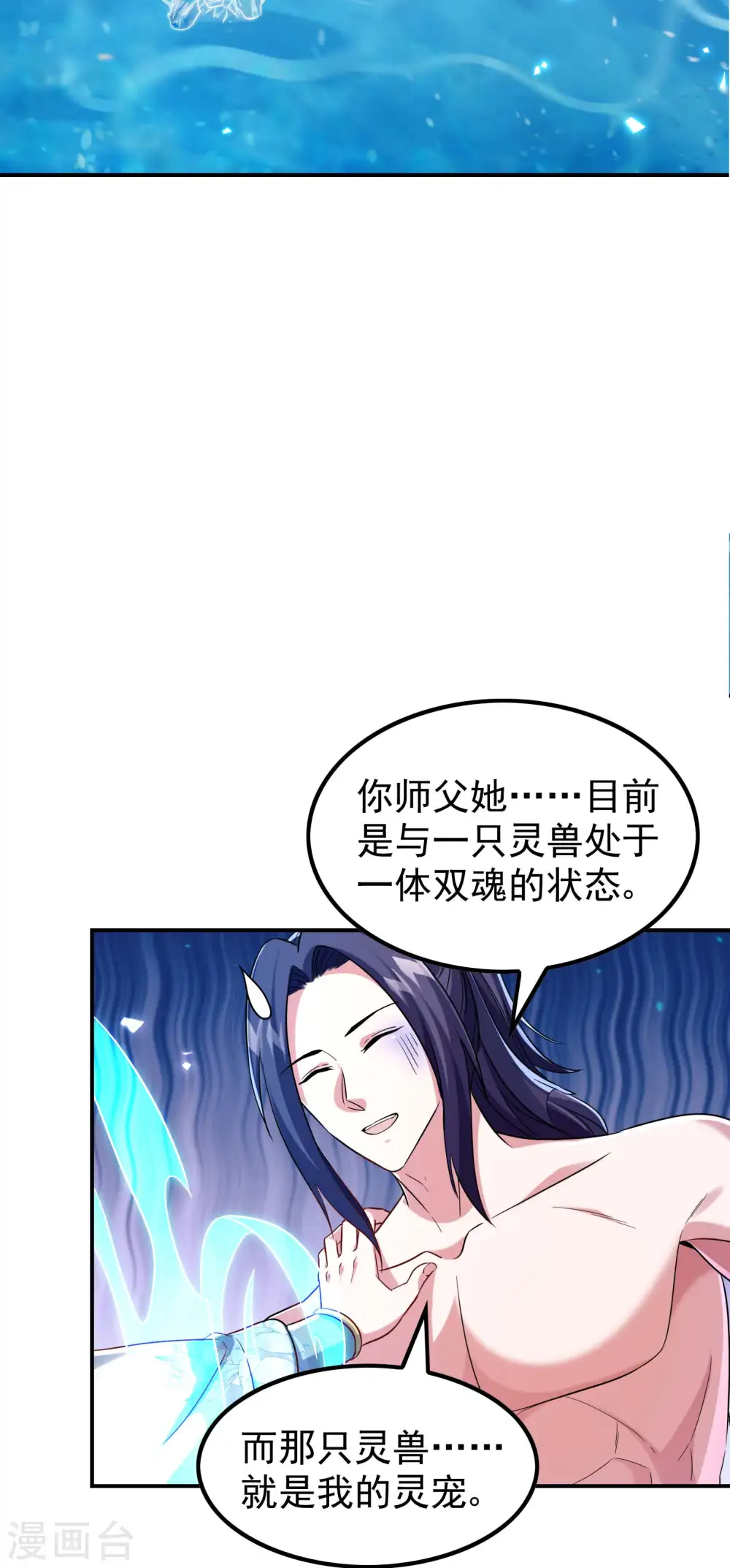 第181话 我的地盘我做主20