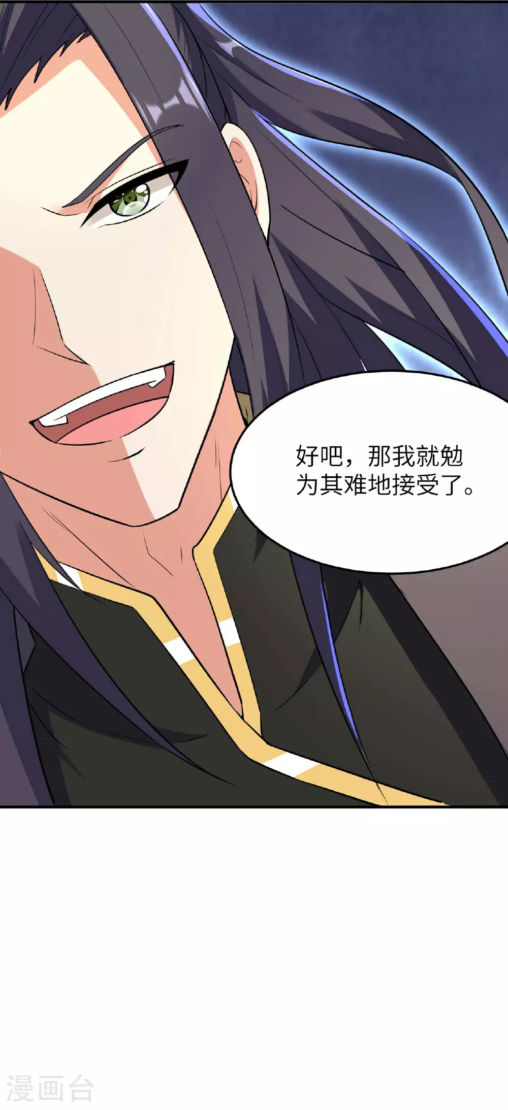第234话 在线杀价46