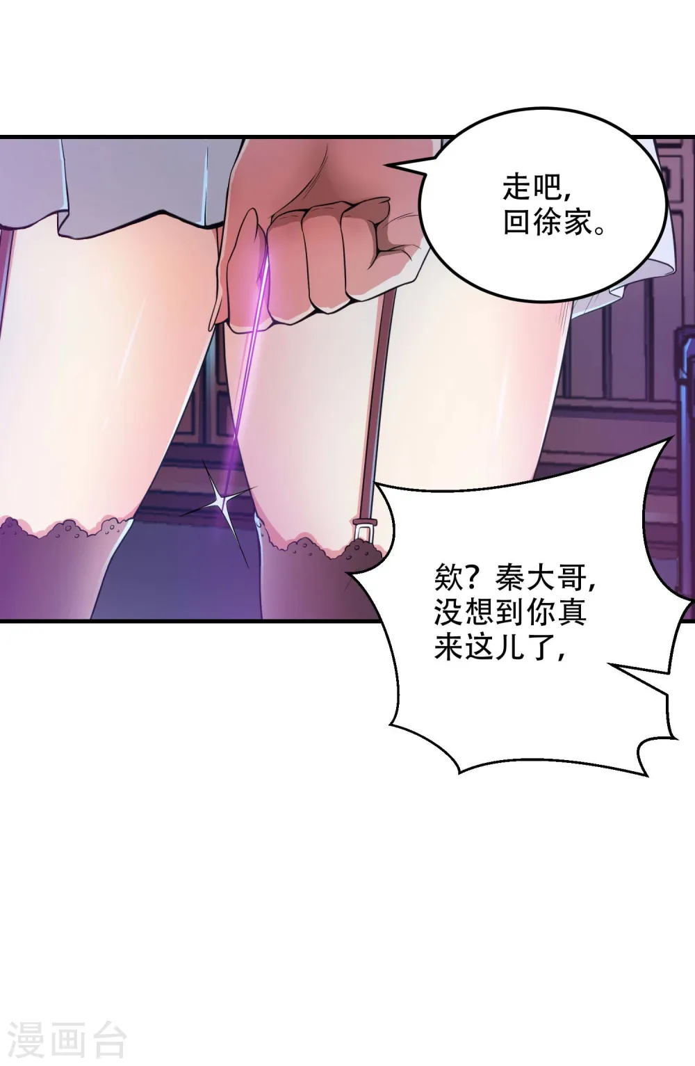 第39话 背后的人32