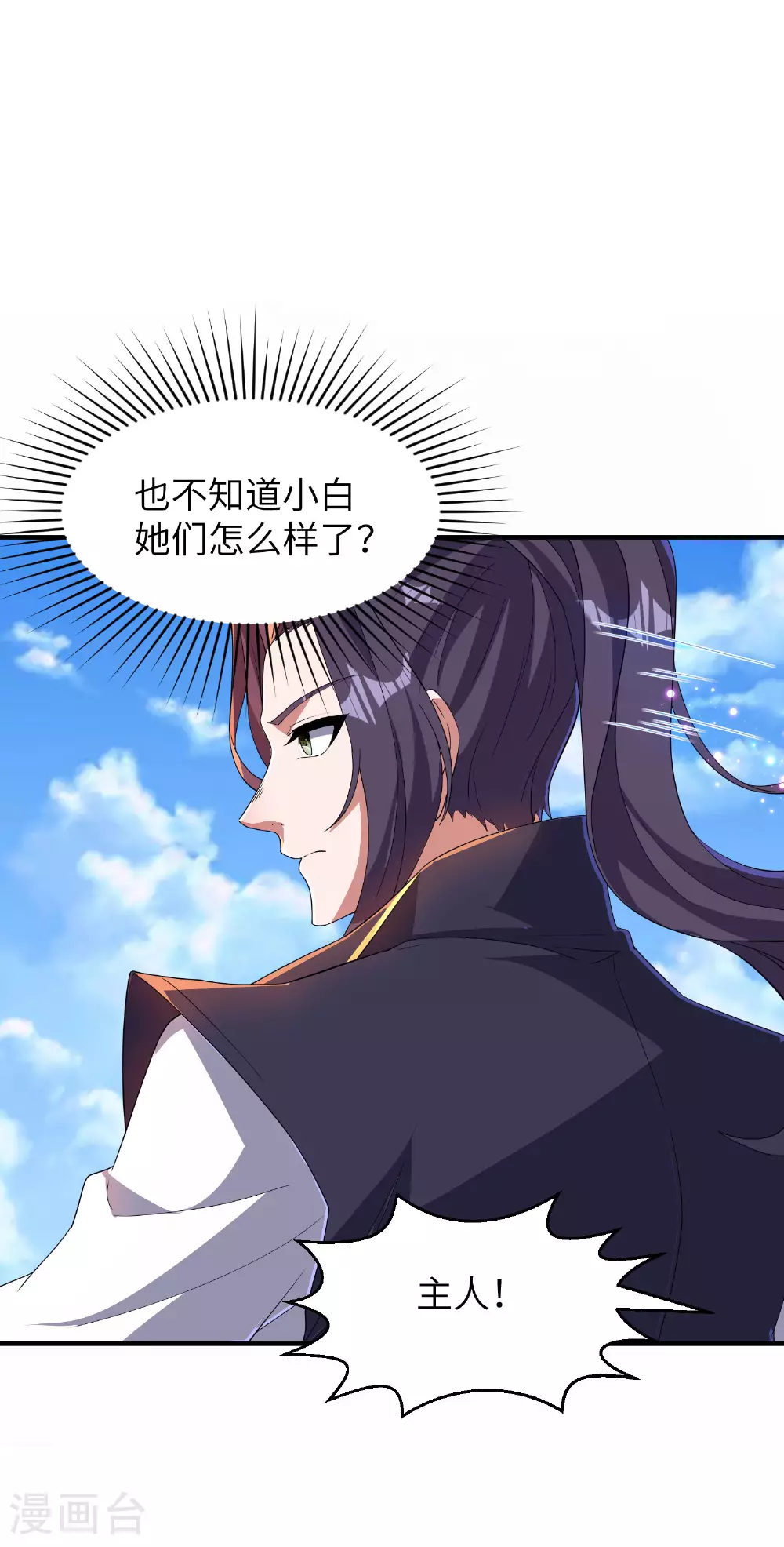 第267话 来得真及时！22