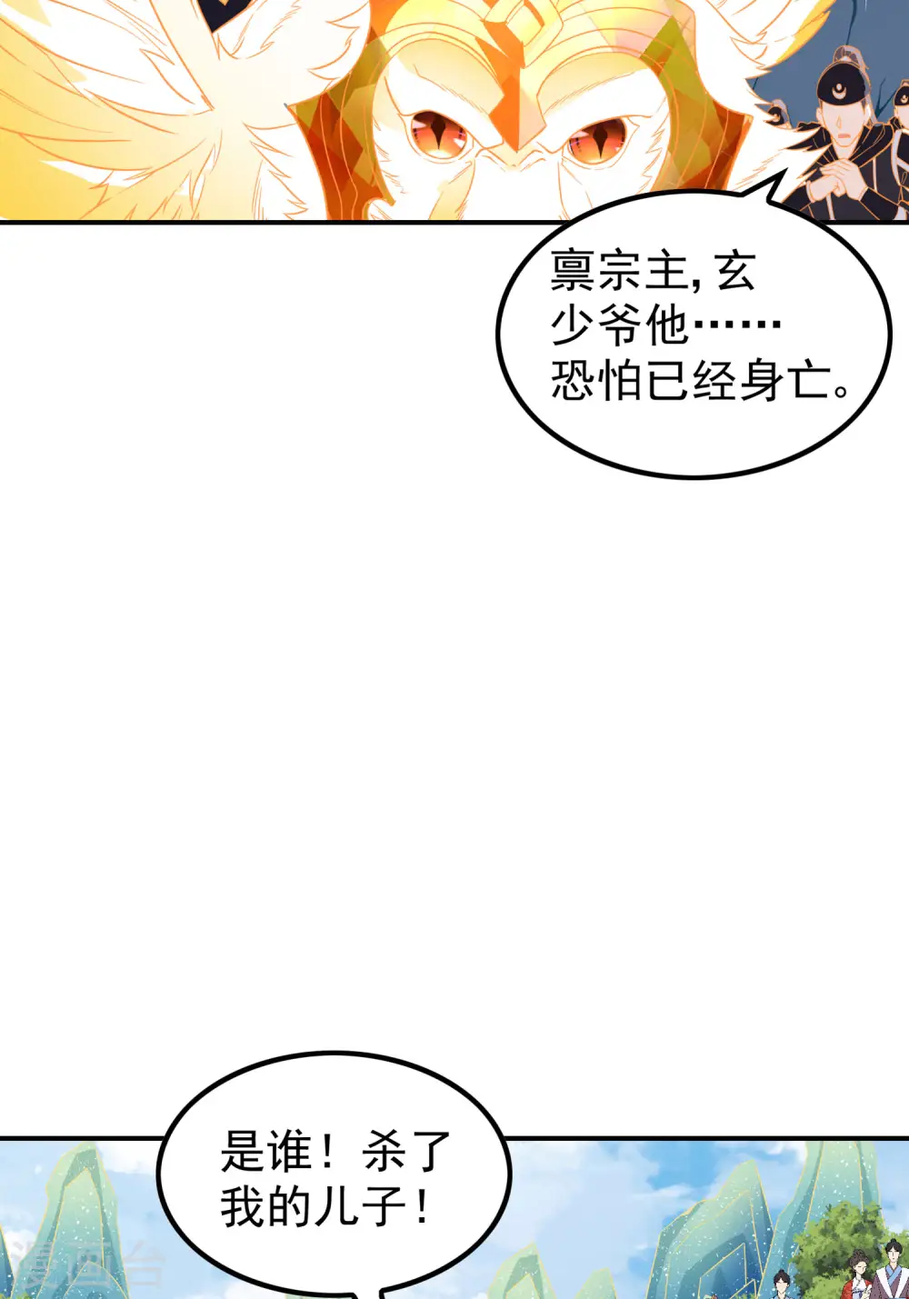 第191话 玄机宗42