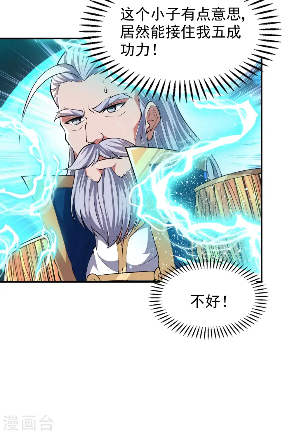 第173话 这人有病？16