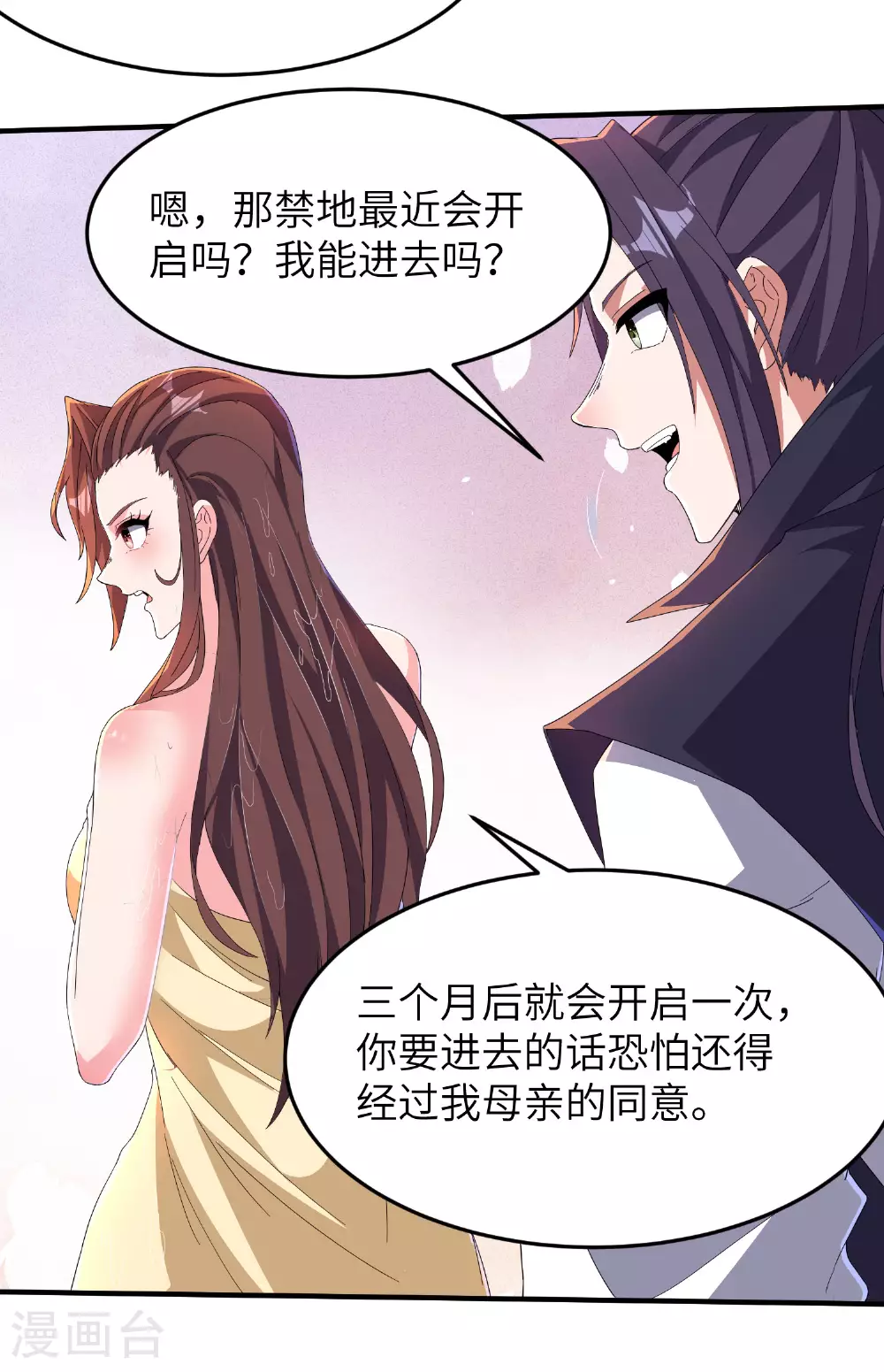 第283话 酒色之徒30