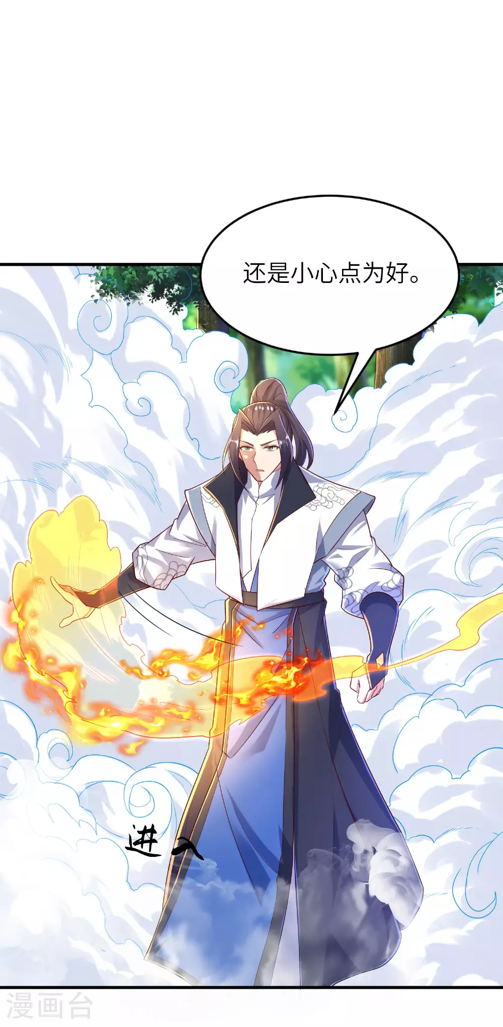 第256话 ”诱惑的“炼心路16