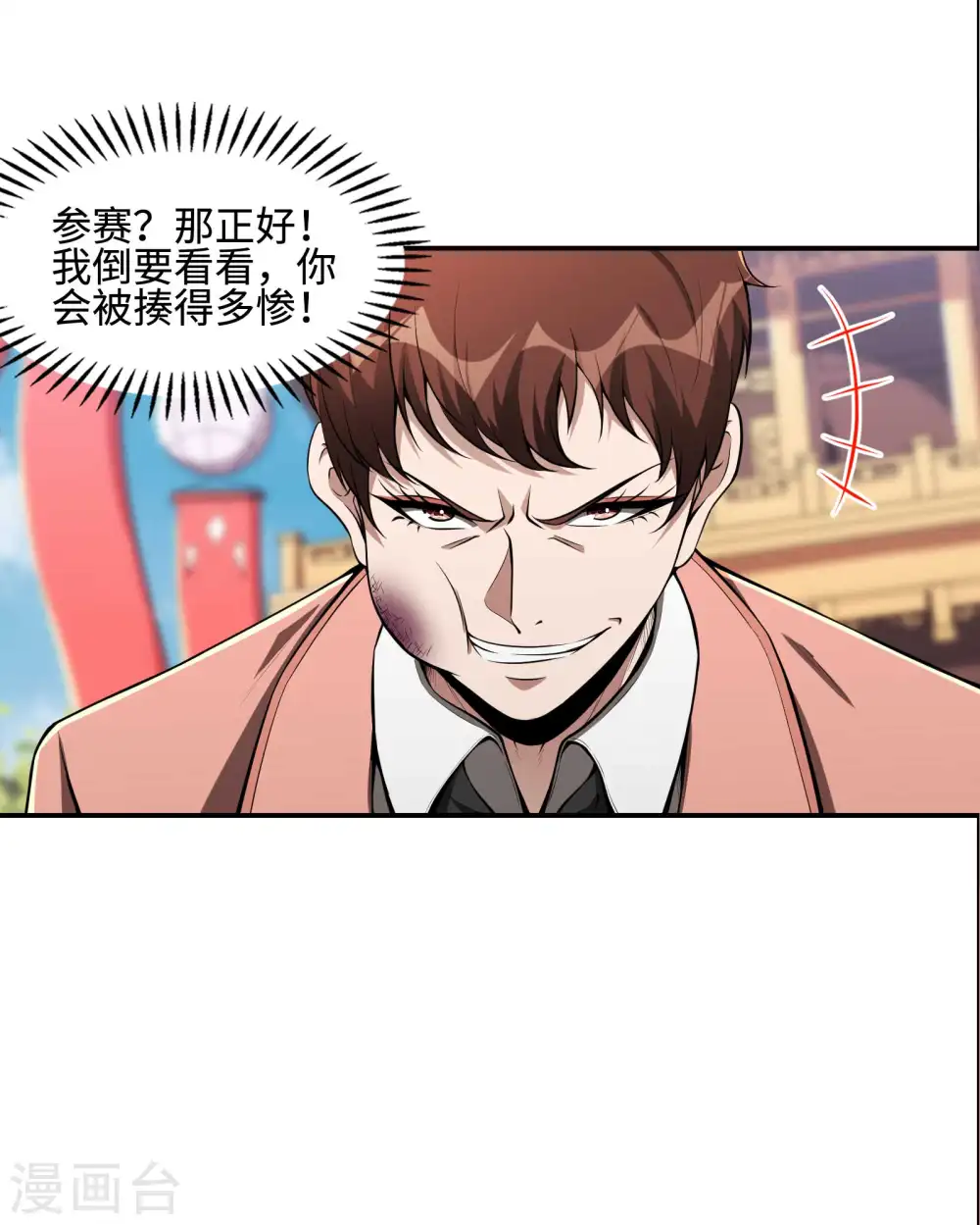 第93话 秦立报仇12