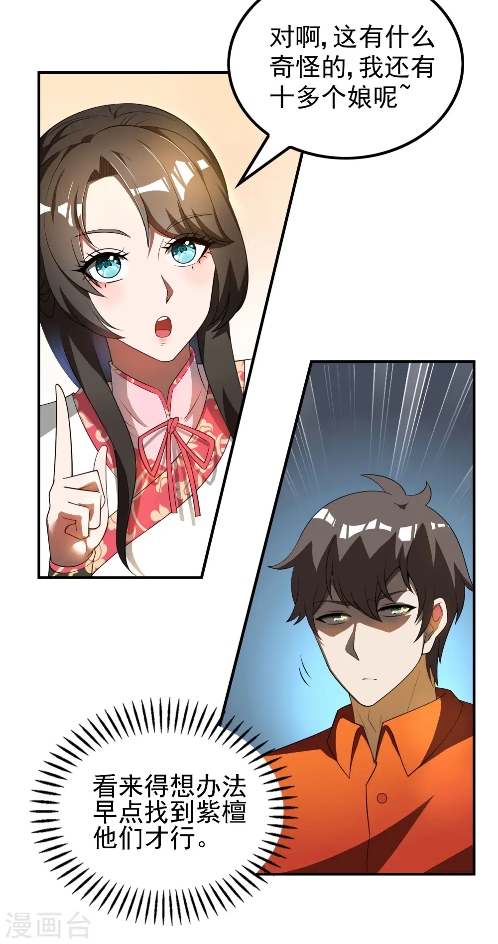 第146话 强者可以为所欲为？27