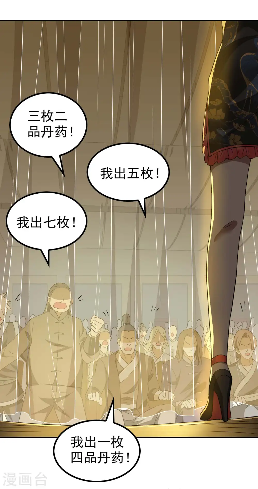 第156话 人小鬼大37