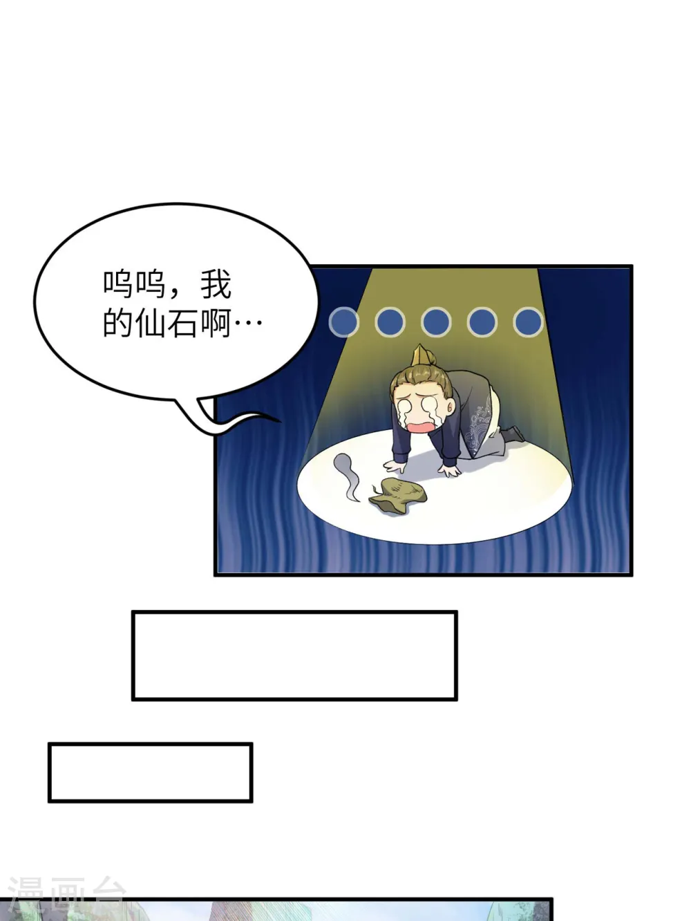第230话 使绊子的人28