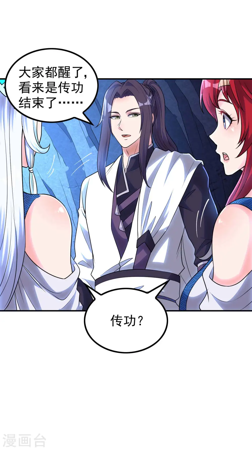 第213话 谁不会装糊涂呢18