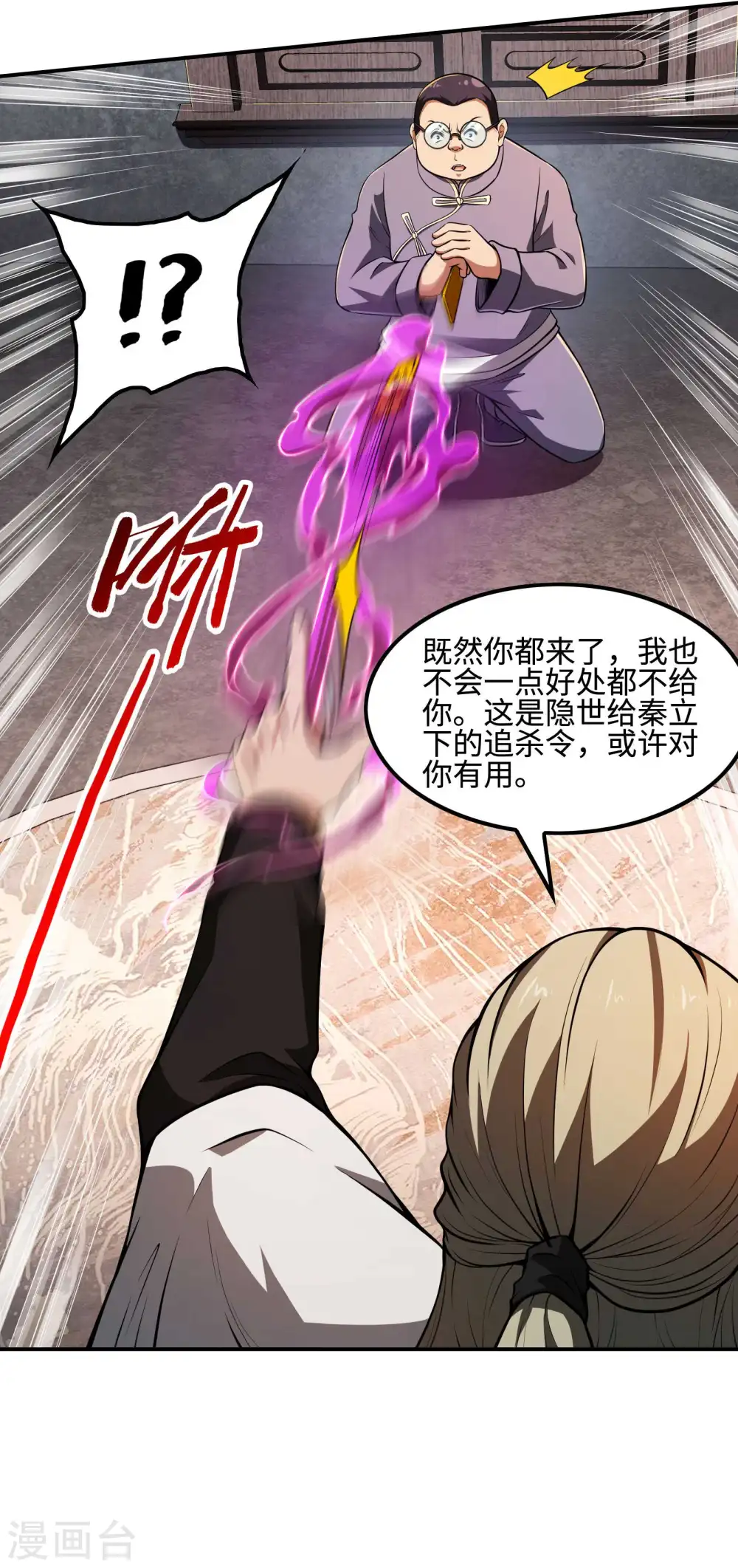 第107话 秦立的真实身份25