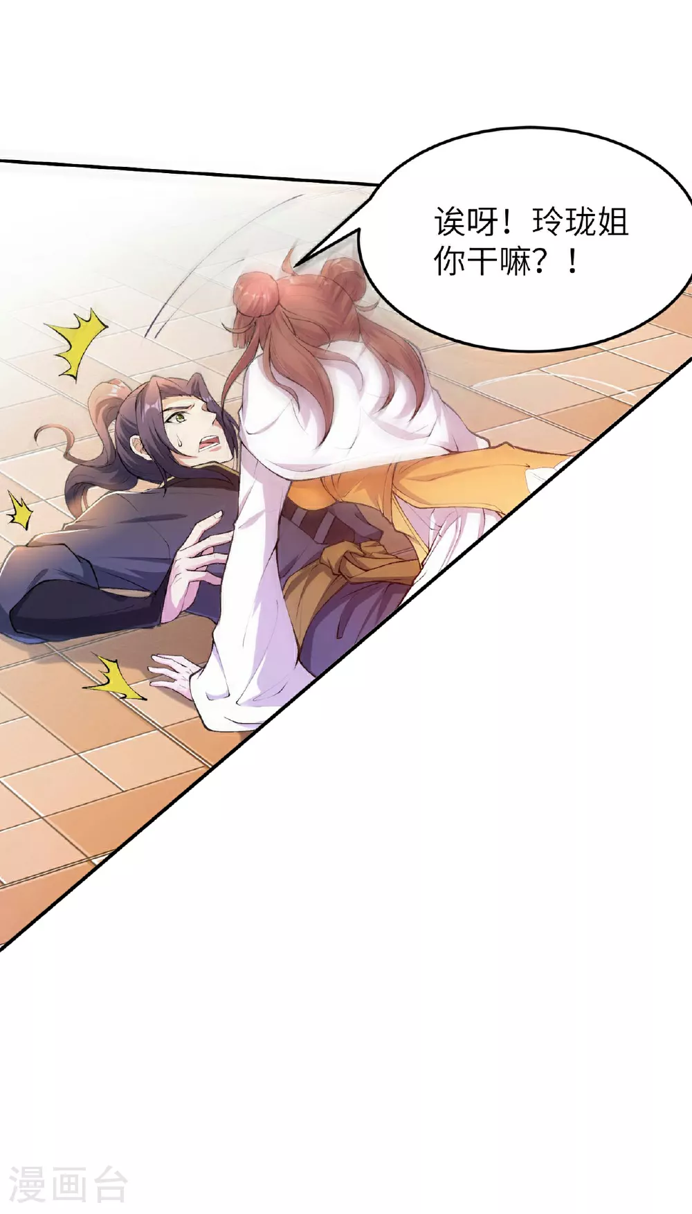第232话 交出秦立？3