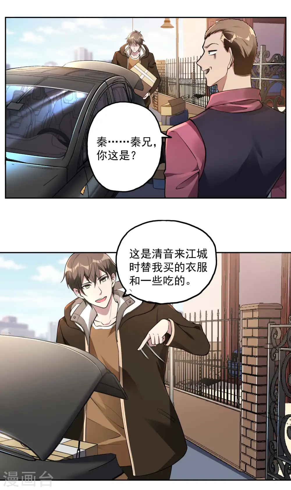 第30话 暗流涌动2