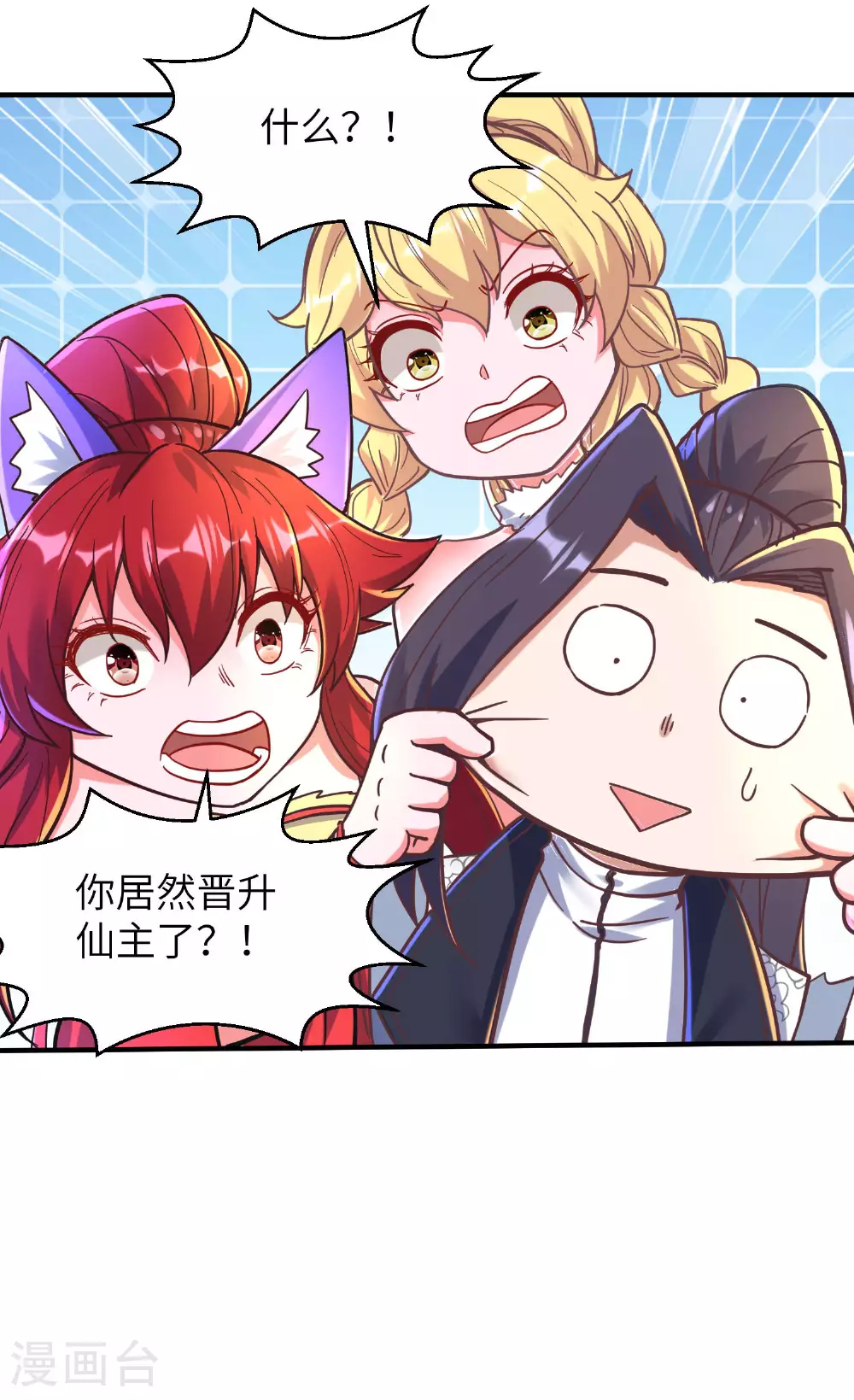 第254话 上了黑名单28