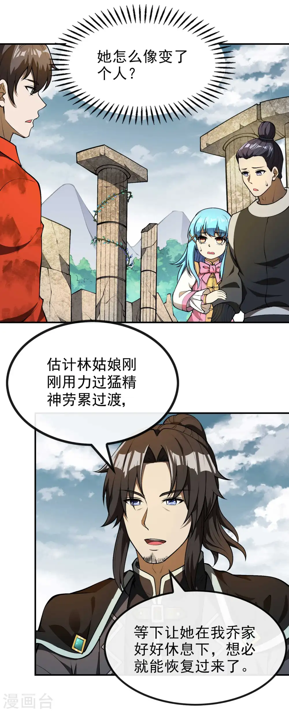 第152话 伪神境巅峰？12