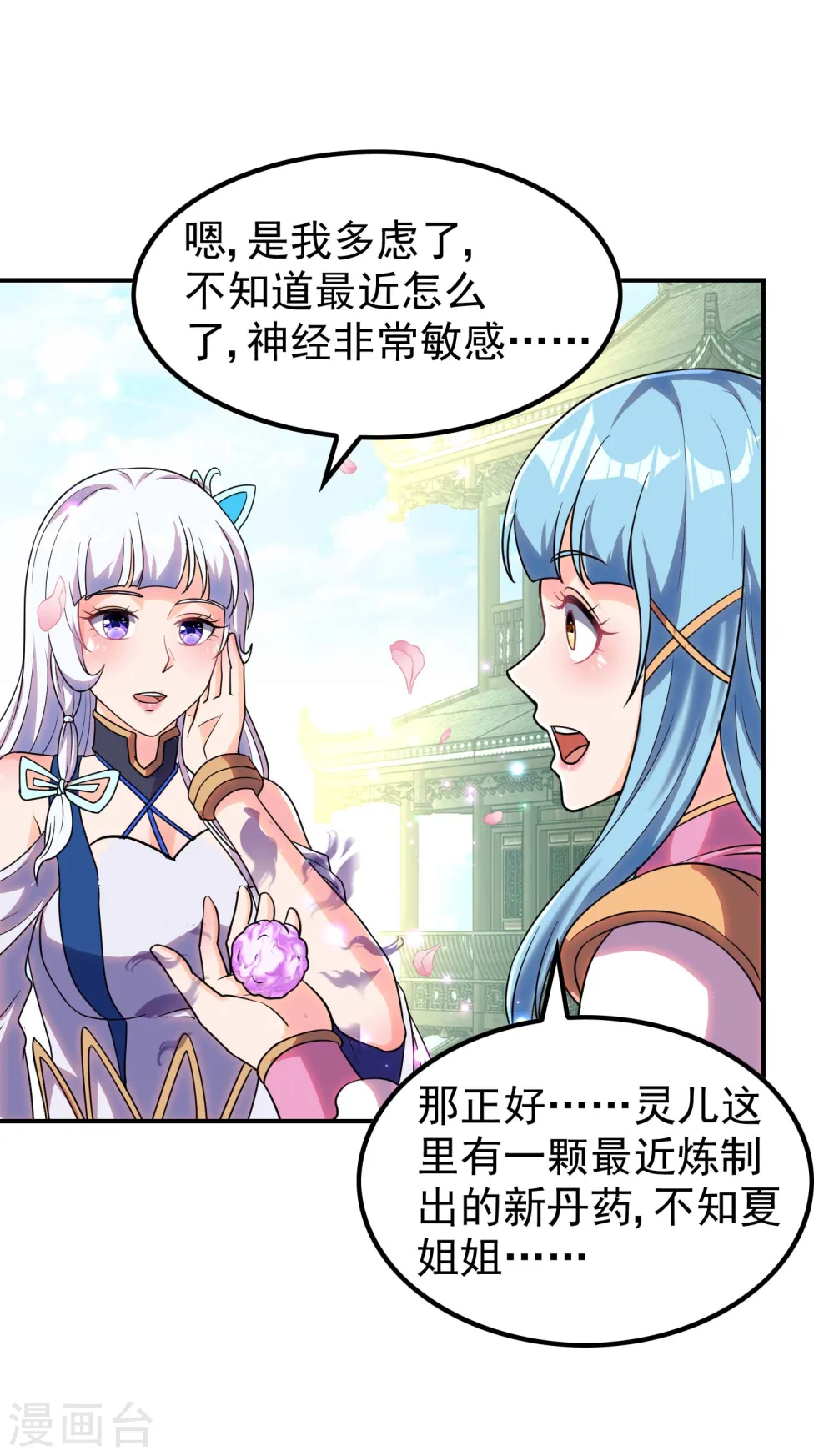 第221话 再次升级42