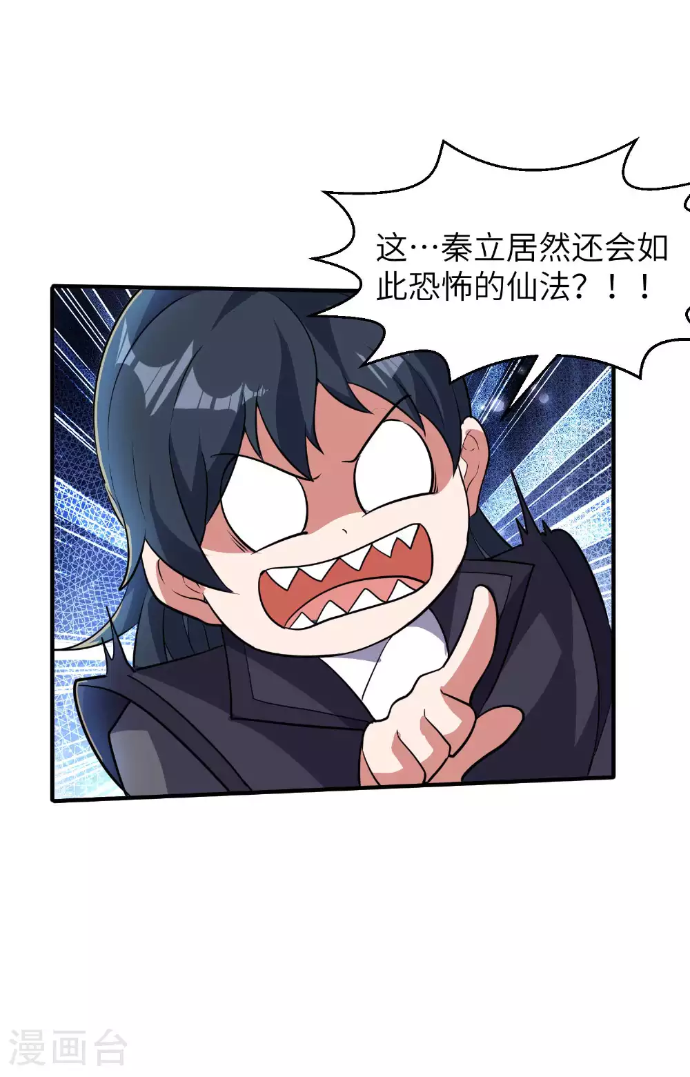 第239话 你太欠了53