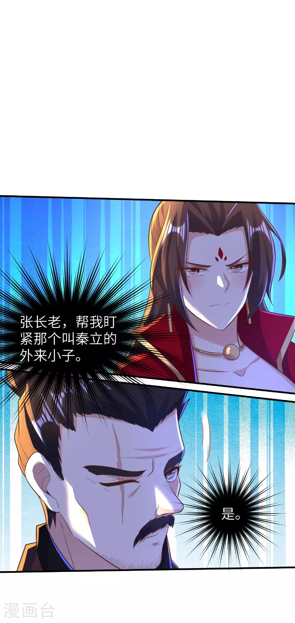 第291话 收起龌龊的想法29