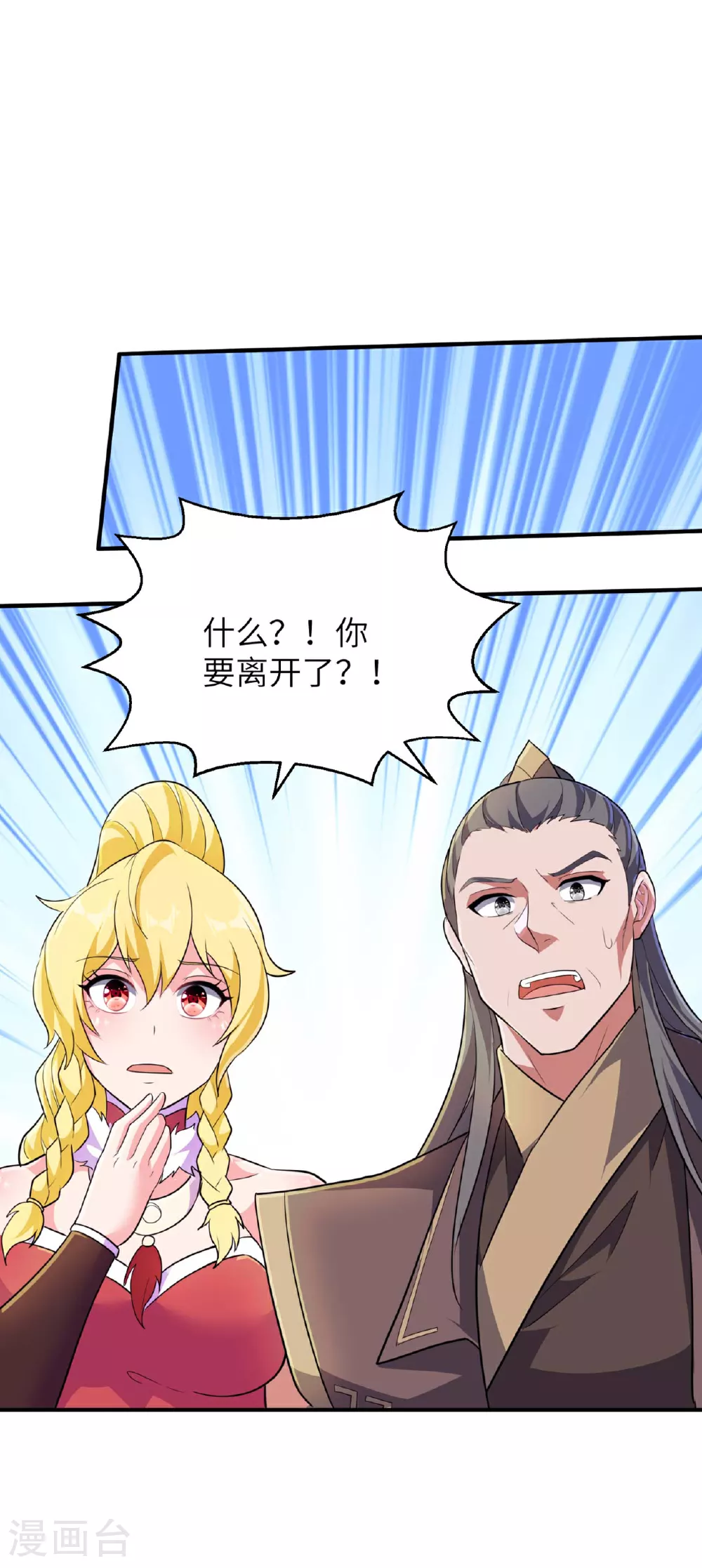 第241话 这误会大了！25