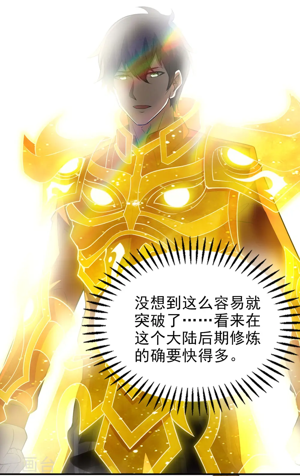 第153话 你吓死我了38