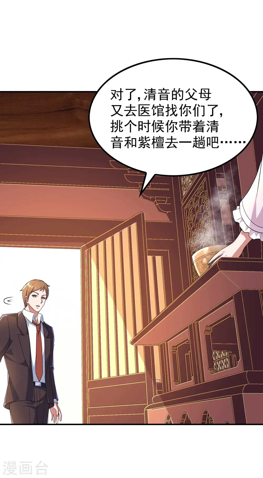 第187话 当场社死29