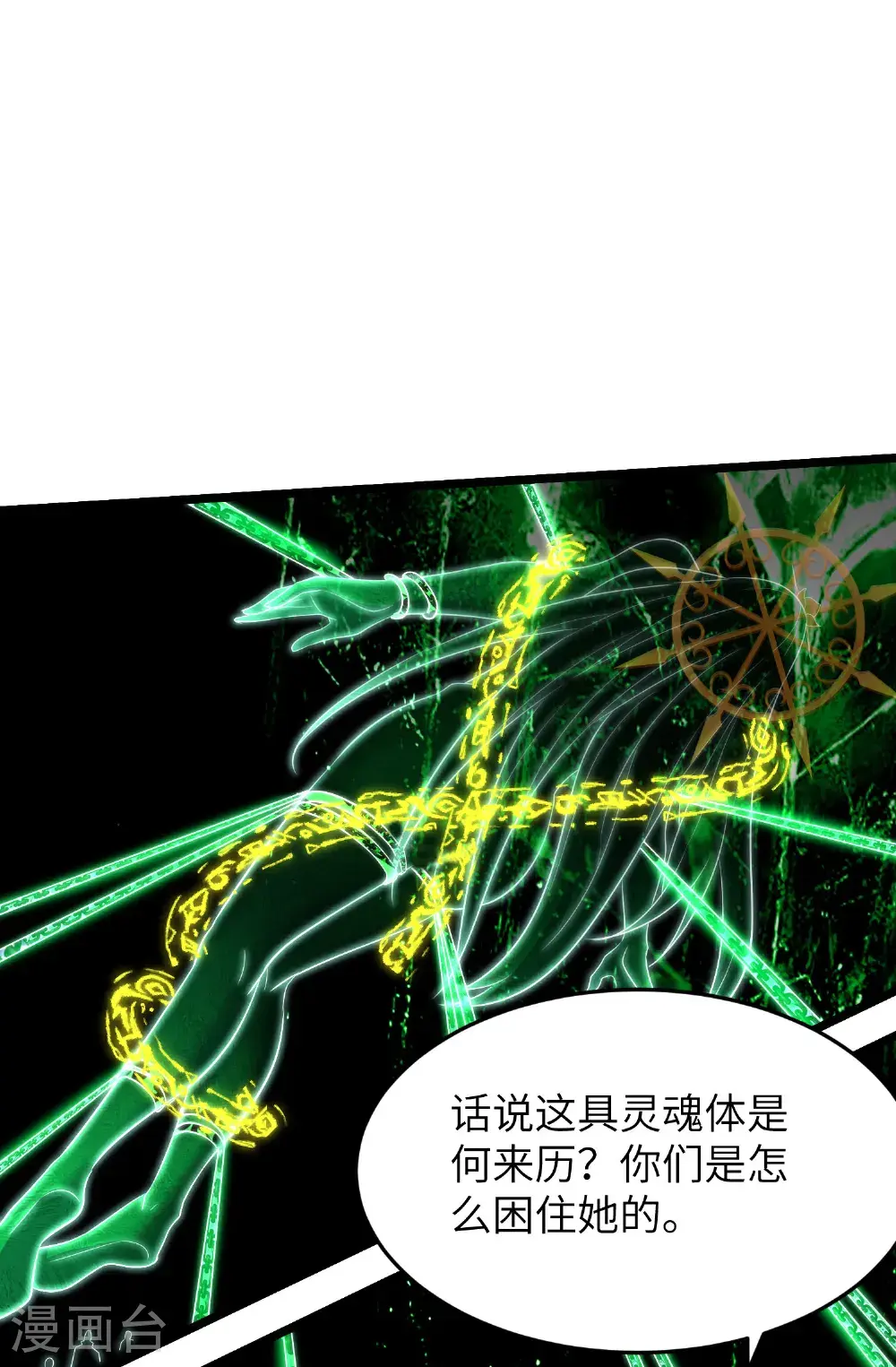 第312话 长春真人苏醒39