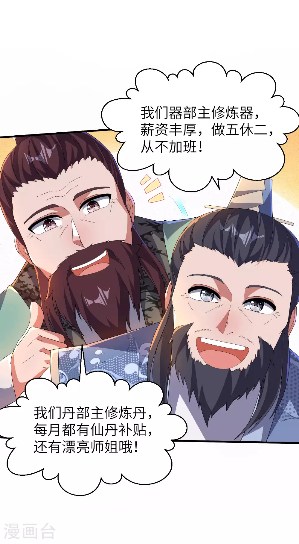 第257话 不可告人的秘密34