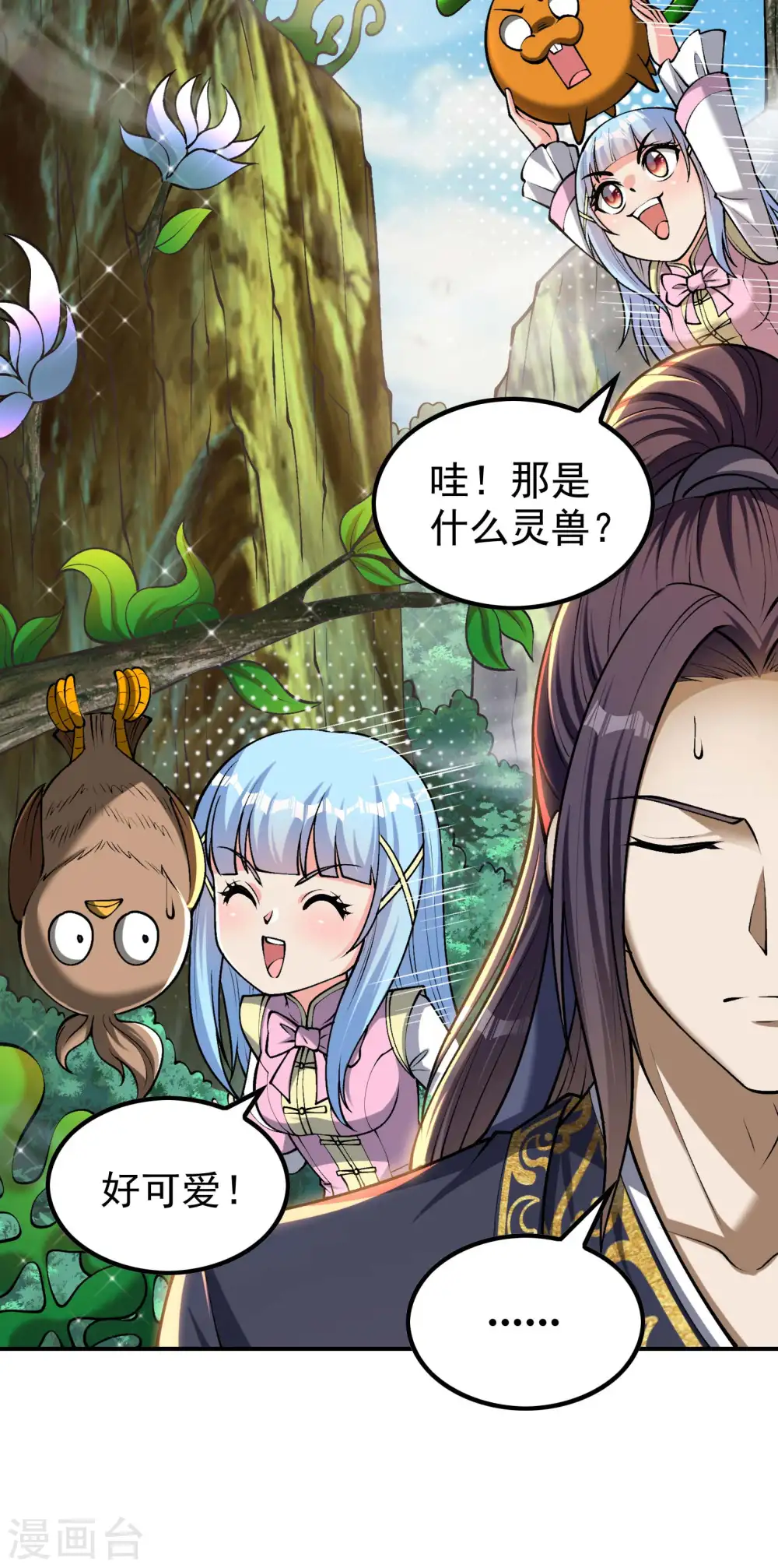 第160话 愿者上钩36