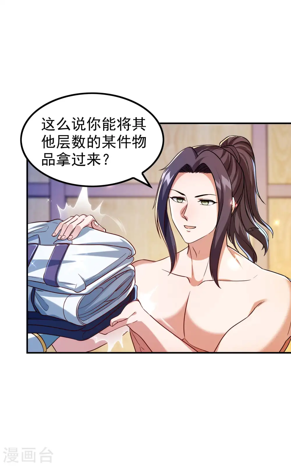 第181话 我的地盘我做主35