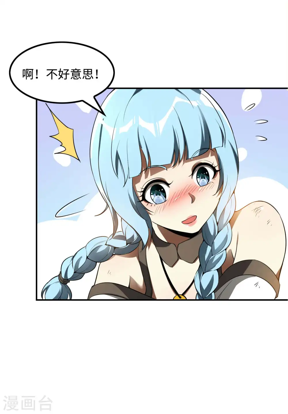 第83话 神秘人6