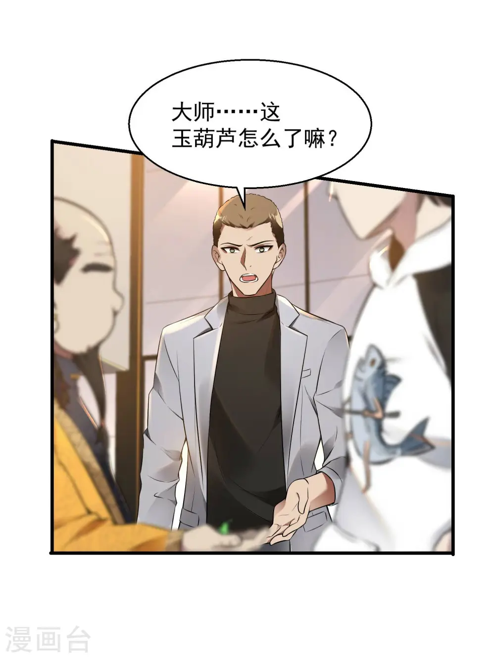 第21话 七枚铜板14