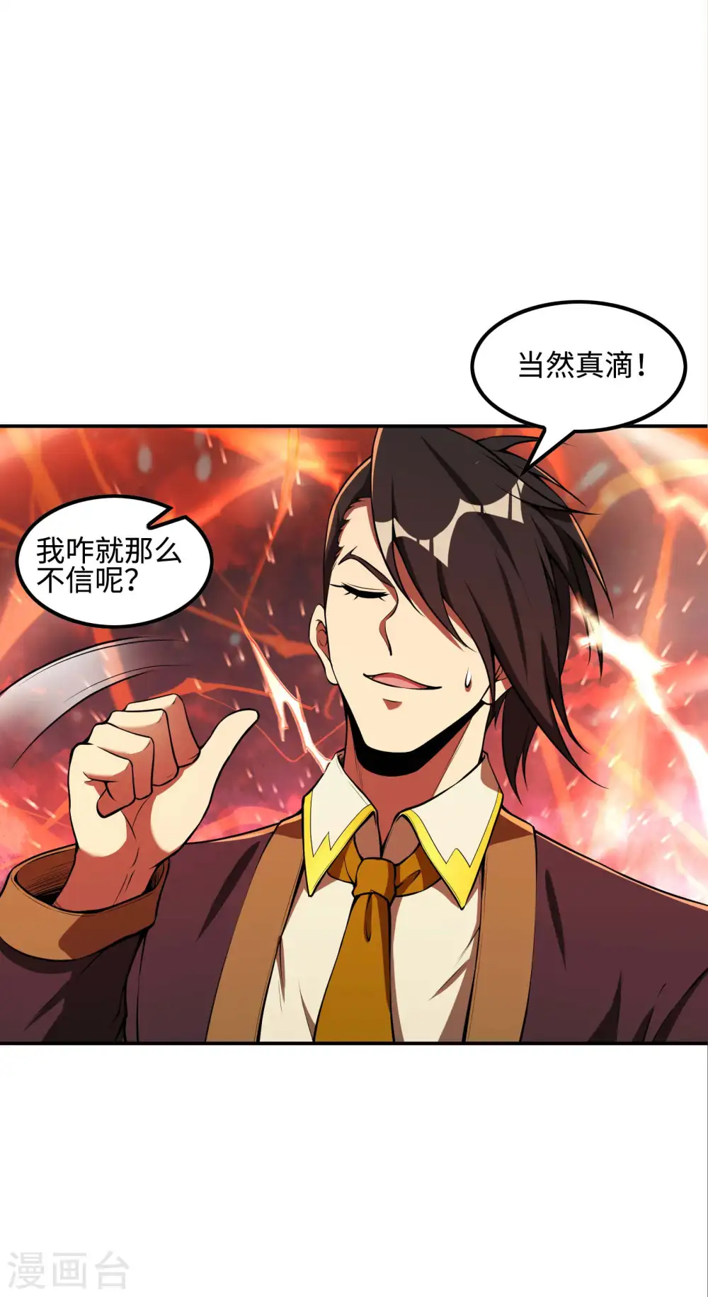 第87话 暖暖的妙计22