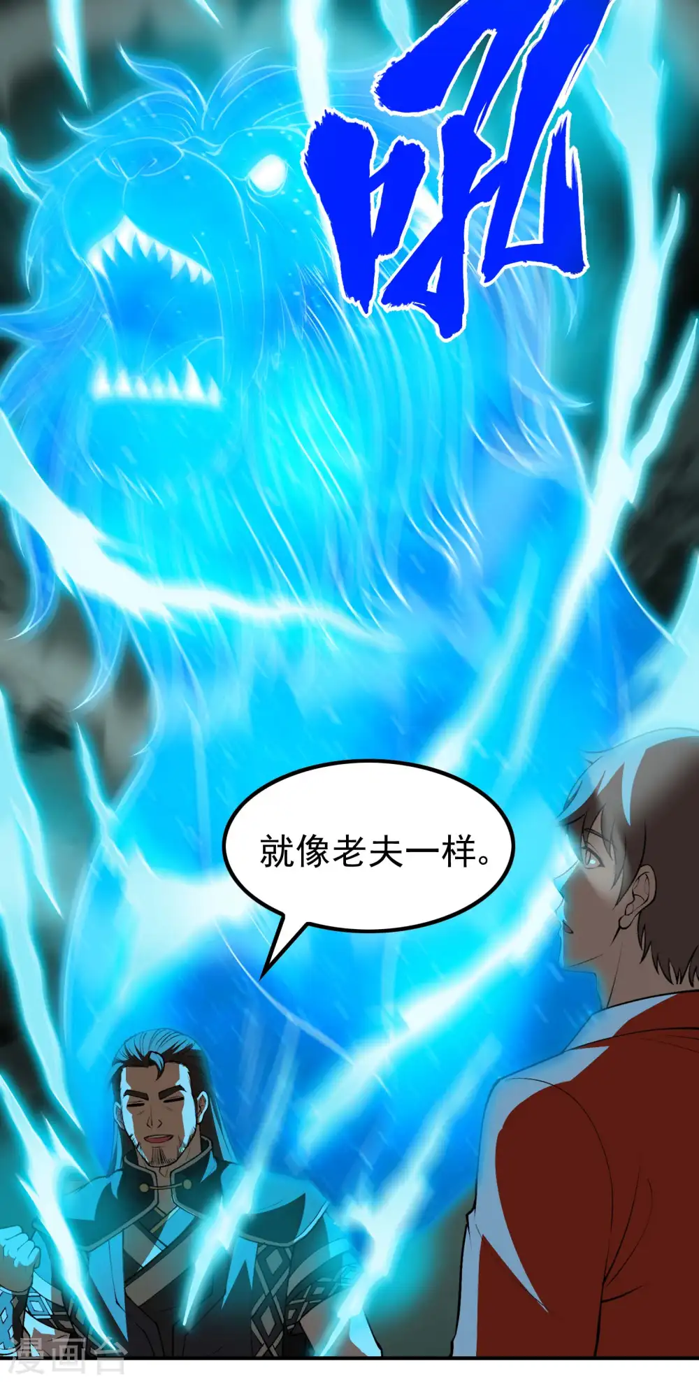 第154话 实力等级11